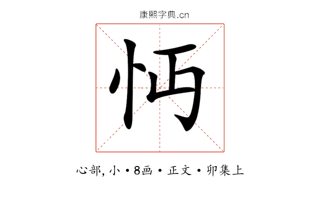 𢗔