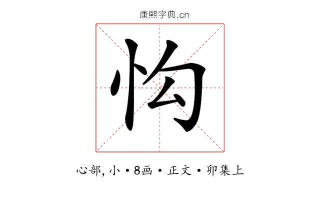 𢗕