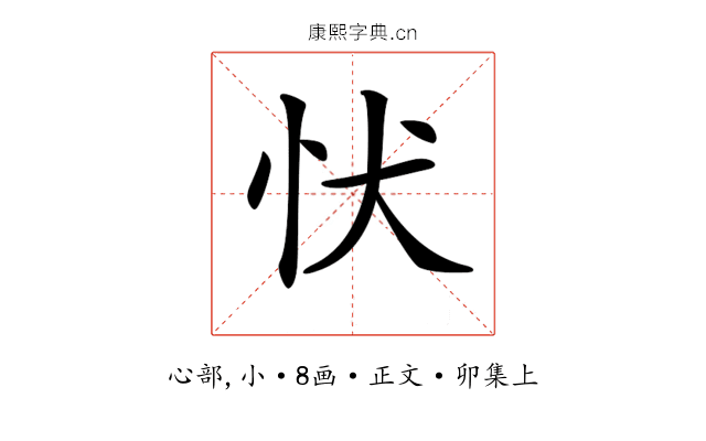 𢗗