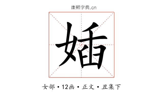 㛼