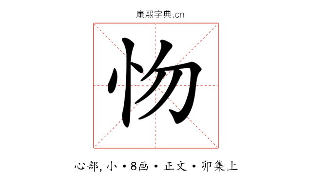 𢗘