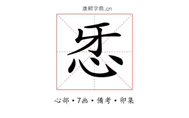 𢗬
