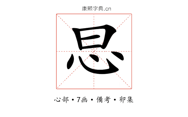 𢗭