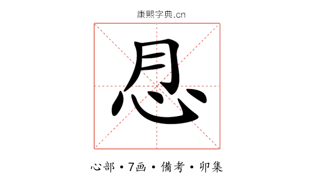 𢗯