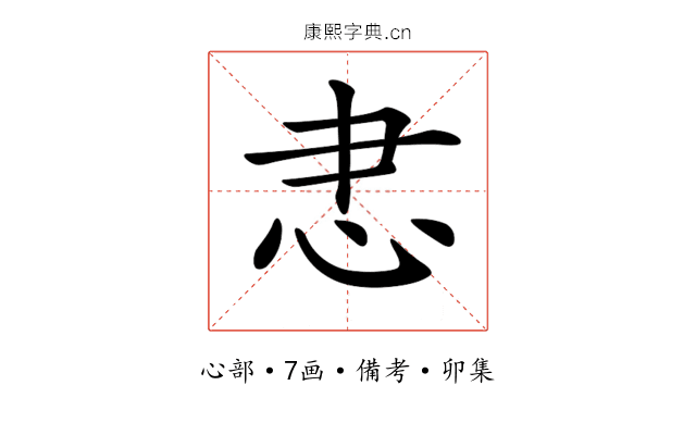 𢗱
