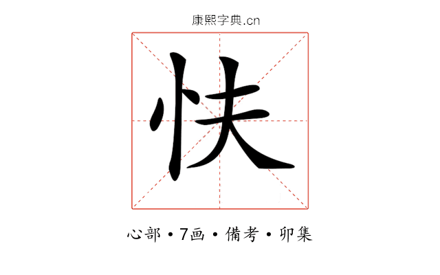 𢗲