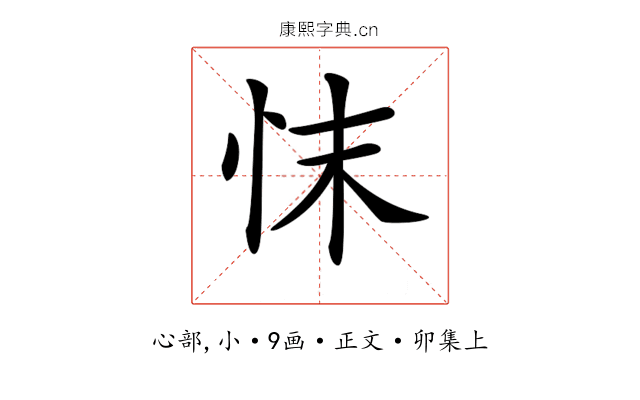 𢗿