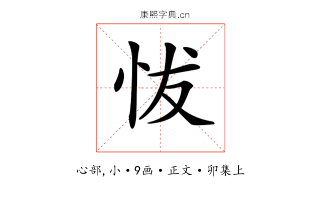 𢘀