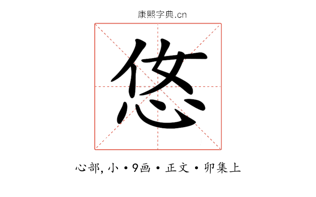 𢘂