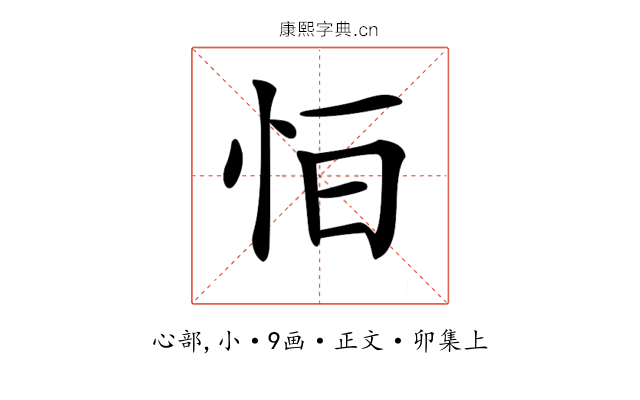 𢘆