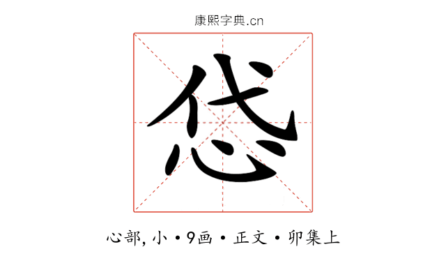 𢘋
