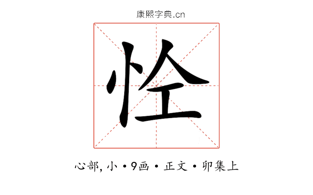 𢘐
