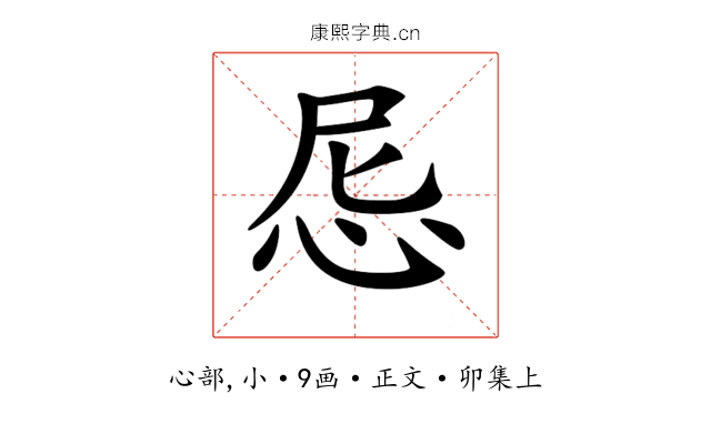 𢘒
