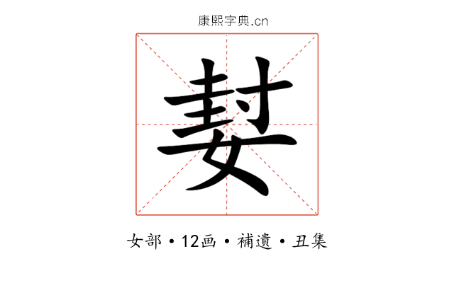 㜂