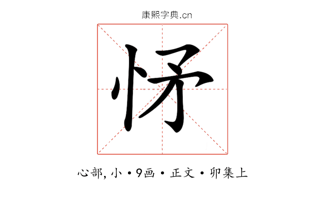 𢘕