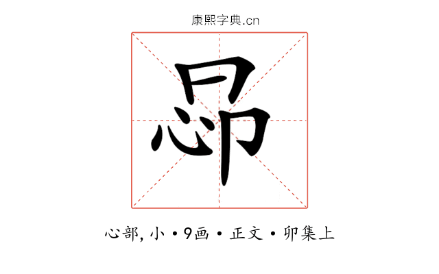 𢘖