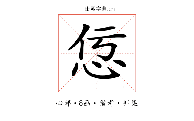 𢘢