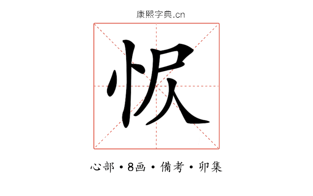𢘧