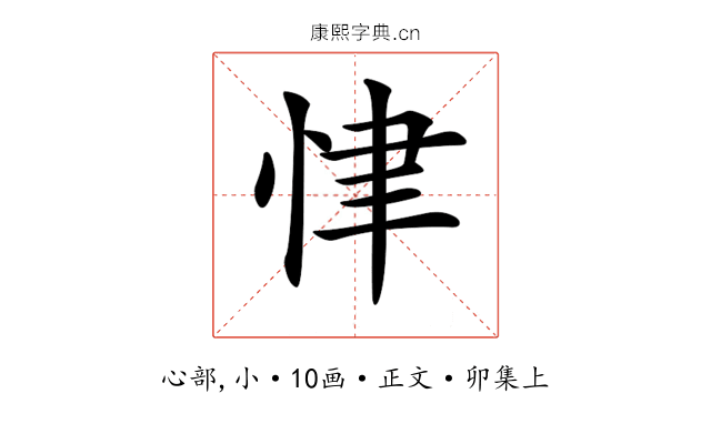 𢘶