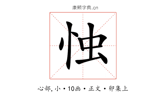 𢘷