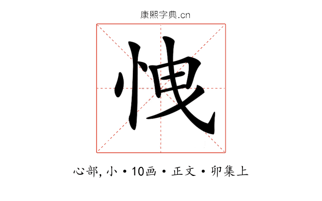 𢘽