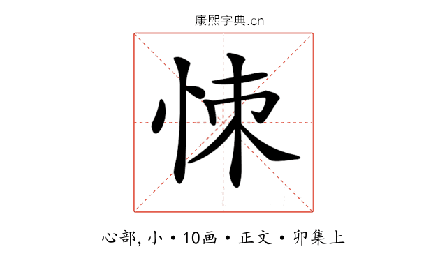 𢙀