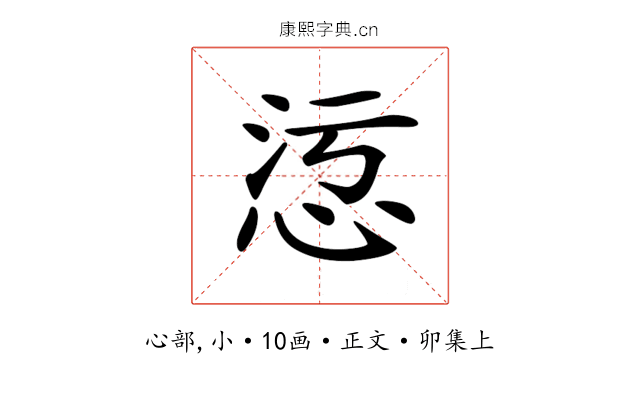 𢙁