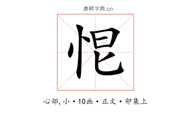 𢙃