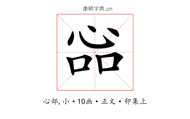 𢙈
