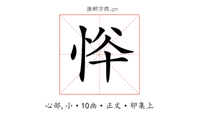 𢙋