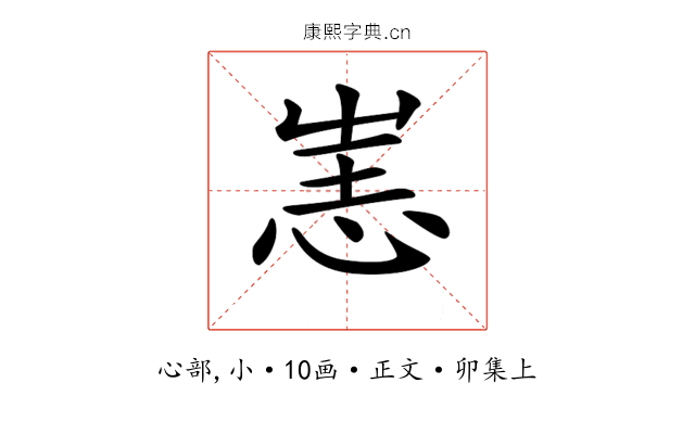𢙌