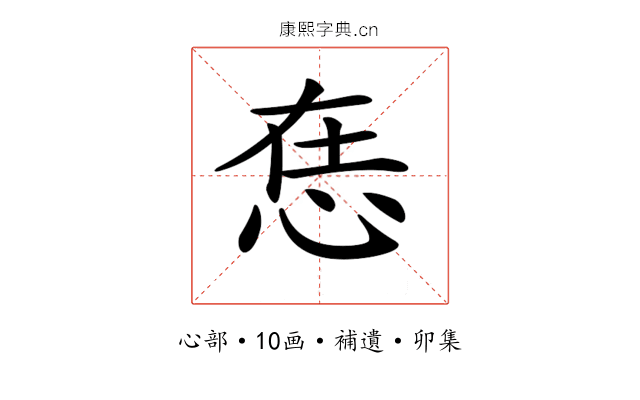 𢙮