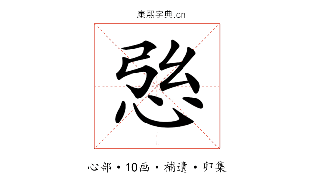 𢙰