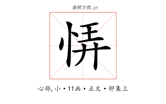 𢙱