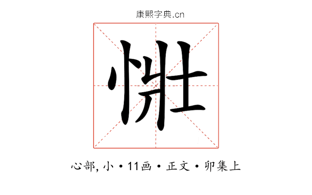 𢙳