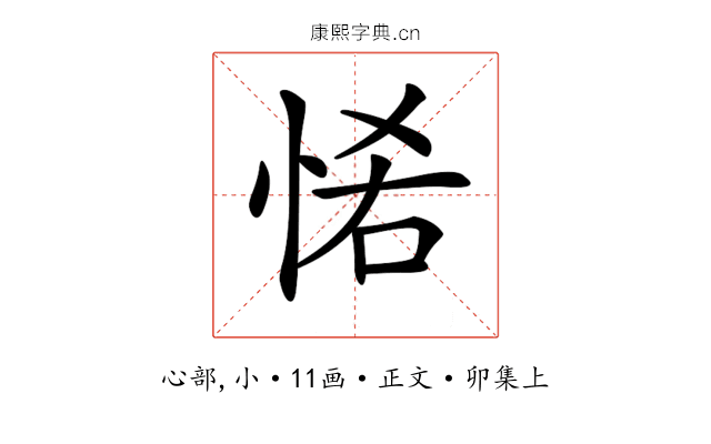 𢙵