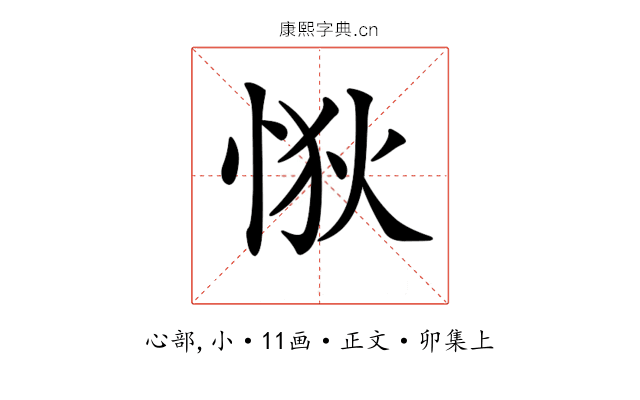 𢙹