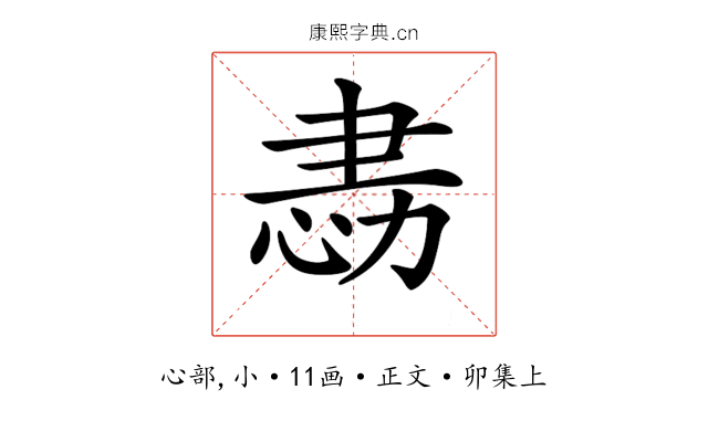 𢙻