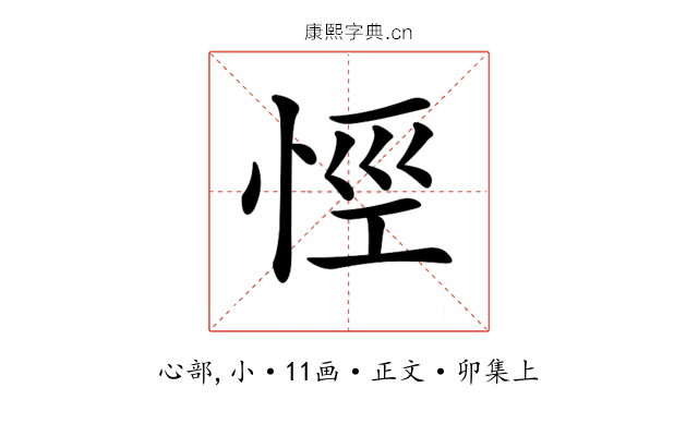 𢙼