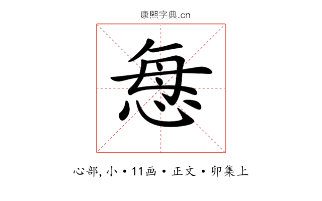 𢙽