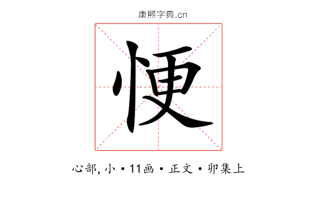 𢙾