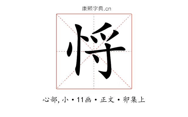𢚃