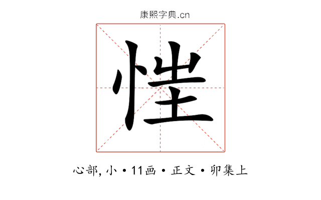 𢚇