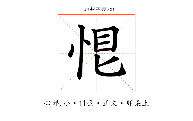 𢚉