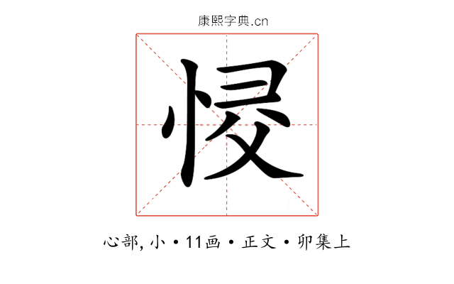 𢚌