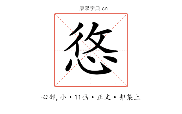 𢚐
