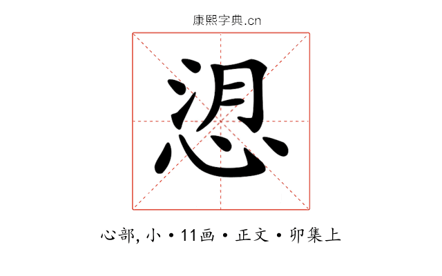 𢚑