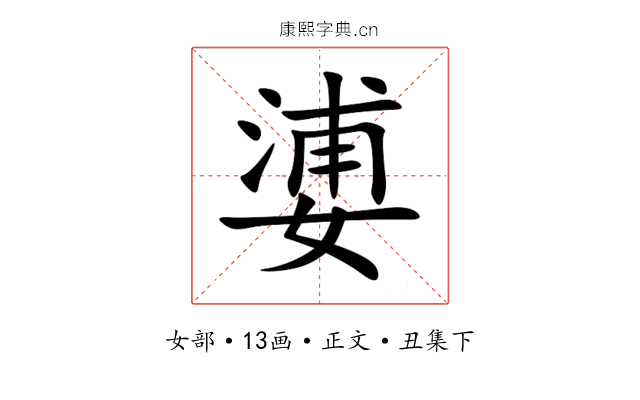 㜑