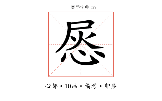 𢚪