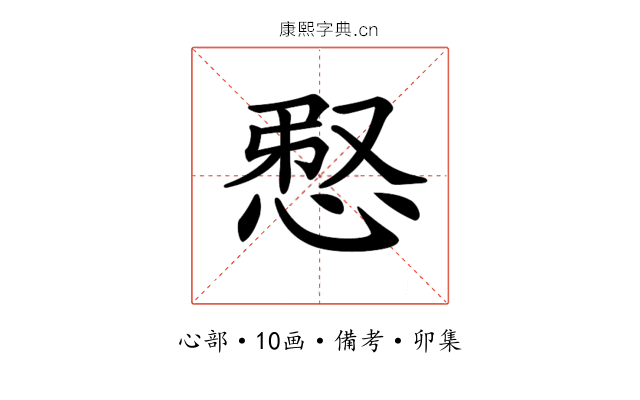 𢚫